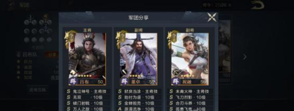 鸿图之下董卓武将技能及搭配推荐
