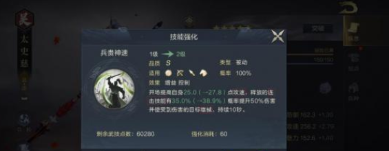 鸿图之下太史慈武将技能及搭配推荐