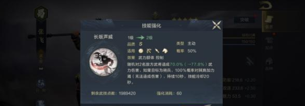鸿图之下张飞武将技能及搭配推荐