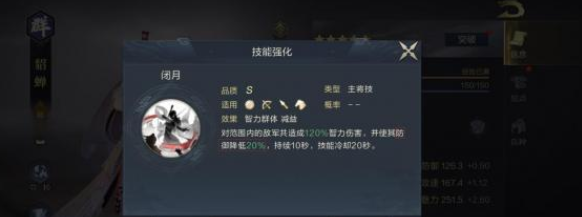 鸿图之下貂蝉武将技能及搭配推荐
