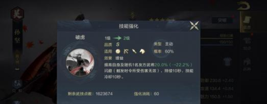 鸿图之下孙坚武将技能及搭配推荐