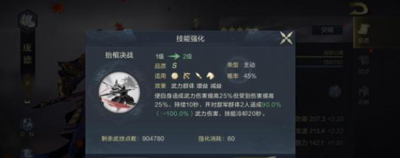 鸿图之下庞德武将技能及搭配推荐