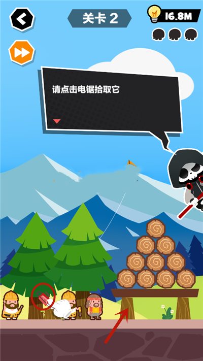 死神奥利给第2关游戏攻略