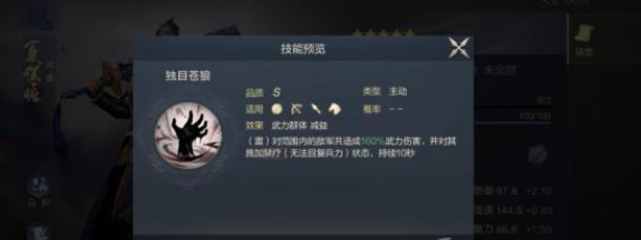鸿图之下夏侯惇武将技能及搭配推荐