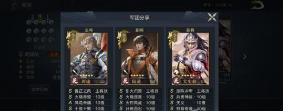 鸿图之下太史慈武将技能及搭配推荐