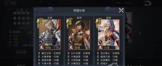 鸿图之下吕蒙武将技能及搭配推荐