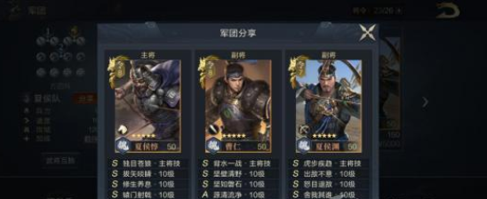 鸿图之下夏侯惇武将技能及搭配推荐