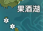 原神果酒湖风神瞳出现位置分享