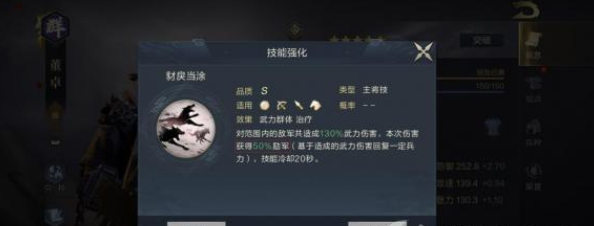 鸿图之下董卓武将技能及搭配推荐