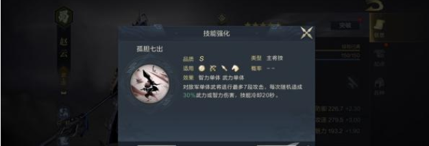 鸿图之下赵云武将技能及搭配推荐