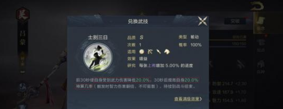 鸿图之下吕蒙武将技能及搭配推荐