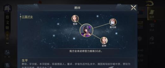 鸿图之下蔡文姬武将技能及搭配推荐