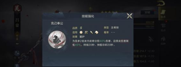 鸿图之下吕蒙武将技能及搭配推荐