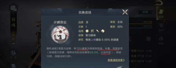 鸿图之下荀彧武将技能及搭配推荐