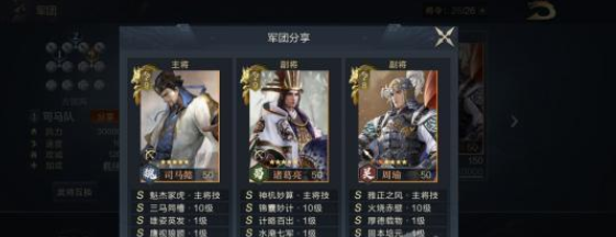 鸿图之下周瑜武将技能及搭配推荐