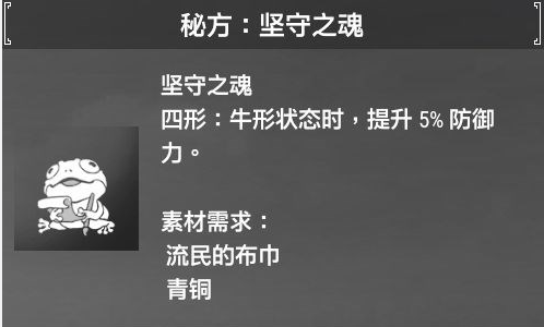 轩辕剑7坚守之魂素材需求及效果介绍