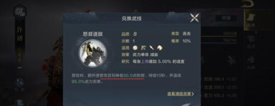 鸿图之下许褚武将技能及搭配推荐