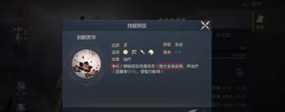 鸿图之下小乔武将技能及搭配推荐