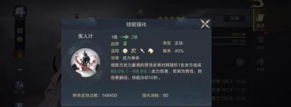 鸿图之下貂蝉武将技能及搭配推荐