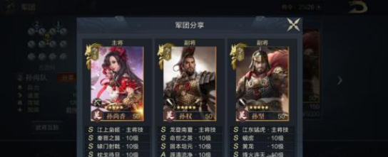 鸿图之下孙尚香武将技能及搭配推荐