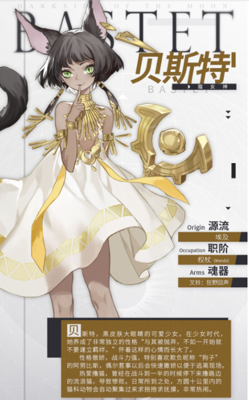 解神者：X2贝斯特角色介绍