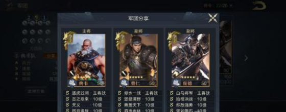 鸿图之下庞德武将技能及搭配推荐