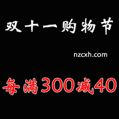 2020天猫双十一购物津贴享用方法分享