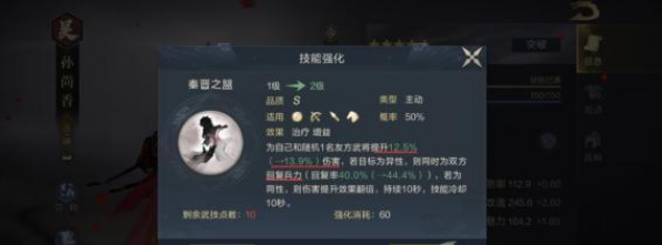 鸿图之下孙尚香武将技能及搭配推荐