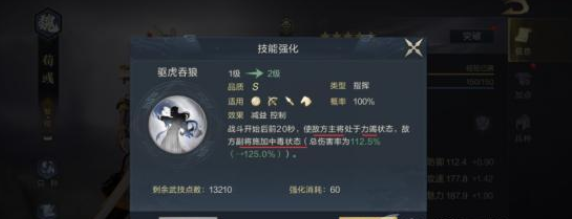 鸿图之下荀彧武将技能及搭配推荐