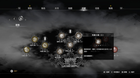轩辕剑7机敏之魂素材需求及效果介绍