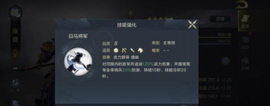 鸿图之下庞德武将技能及搭配推荐