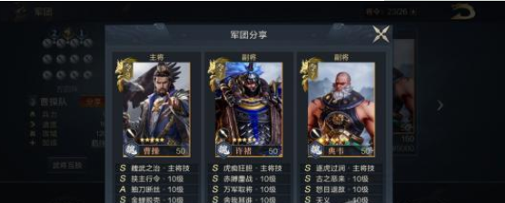 鸿图之下许褚武将技能及搭配推荐