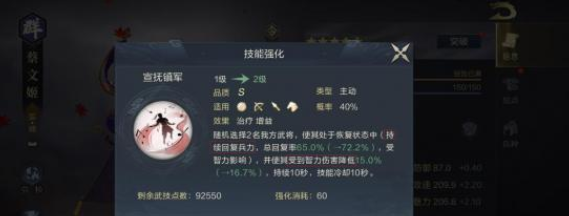 鸿图之下蔡文姬武将技能及搭配推荐