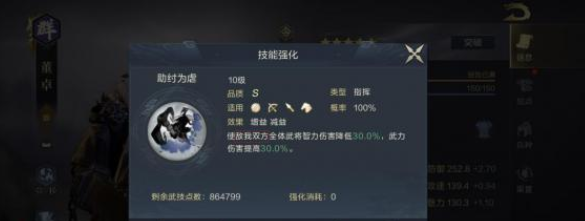 鸿图之下董卓武将技能及搭配推荐