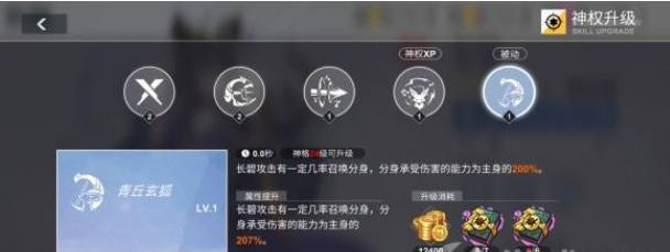 解神者：X2长庚角色介绍