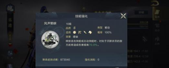 鸿图之下乐进武将技能及搭配推荐