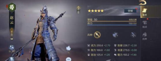 鸿图之下赵云武将技能及搭配推荐