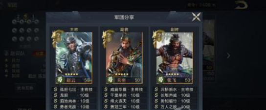 鸿图之下赵云武将技能及搭配推荐