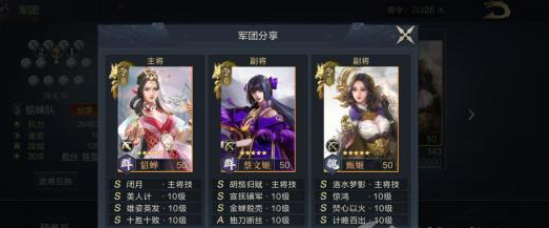 鸿图之下蔡文姬武将技能及搭配推荐