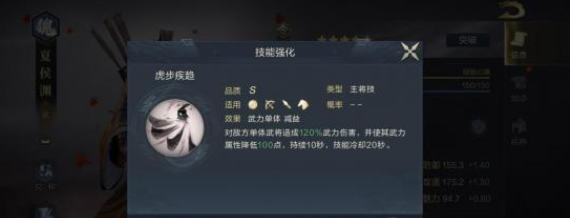鸿图之下夏侯渊武将技能及搭配推荐