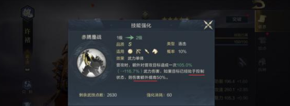鸿图之下许褚武将技能及搭配推荐