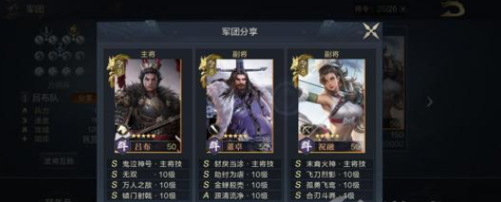 鸿图之下吕布武将技能及搭配推荐