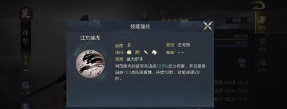 鸿图之下孙坚武将技能及搭配推荐