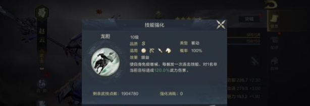 鸿图之下赵云武将技能及搭配推荐
