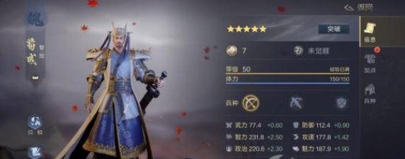 鸿图之下荀彧武将技能及搭配推荐
