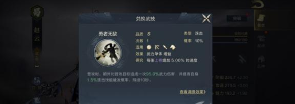 鸿图之下赵云武将技能及搭配推荐