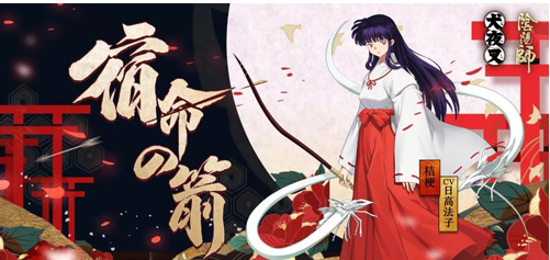 阴阳师桔梗御魂阵容搭配一览
