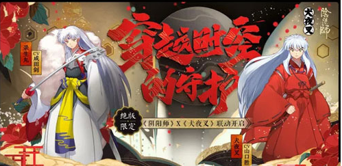 阴阳师杀生丸御魂阵容搭配一览
