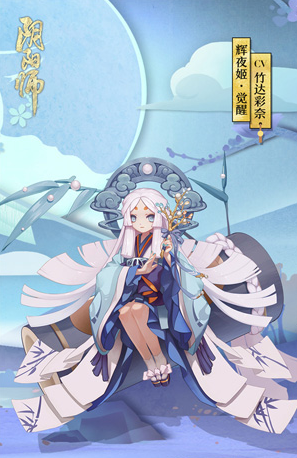 阴阳师辉夜姬御魂阵容搭配一览