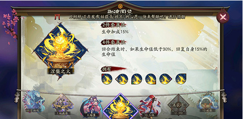 阴阳师涅盘之火御魂图鉴一览